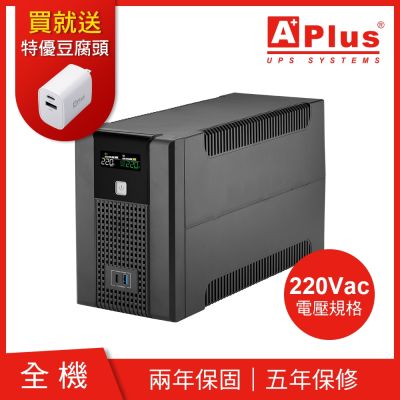 【電壓220V】特優Aplus 在線互動式UPS Plus5L-US2000N(1200W)