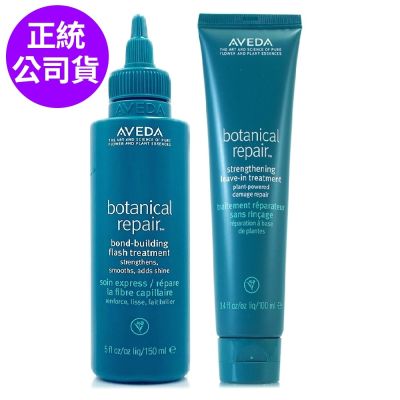 *AVEDA 花植結構重鍵精華100ml*2(雙瓶組/正統公司貨)