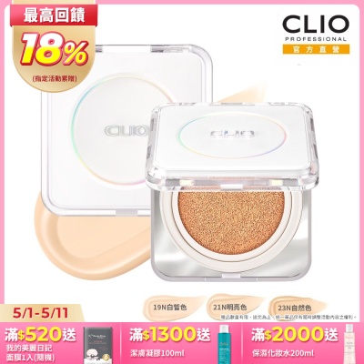 CLIO 珂莉奧 羽緻無限緞光氣墊粉餅 SPF50+, PA+++15gX2