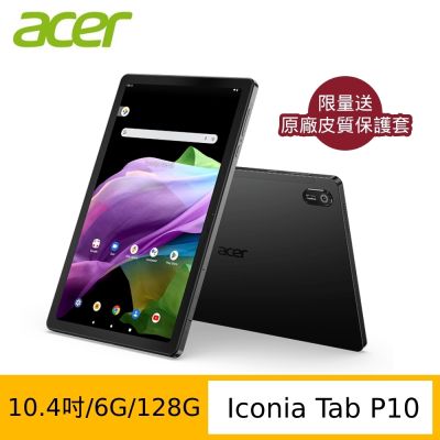 Acer 宏碁 Iconia Tab P10-21Q 10.4吋平板電腦 (6G/128G/WIFI版/MT8781)