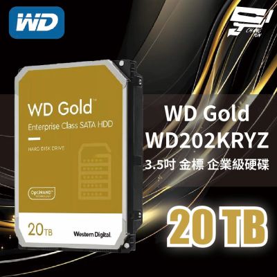 昌運監視器 WD金標 20TB(WD202KRYZ) 3.5吋企業級硬碟(WD203KRYZ)