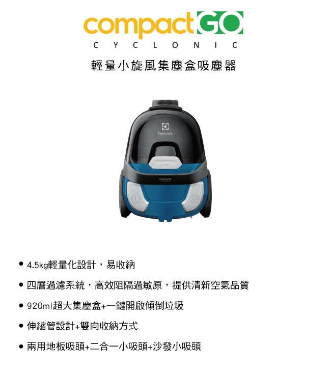 Electrolux伊萊克斯 Z1233 - 詳情2