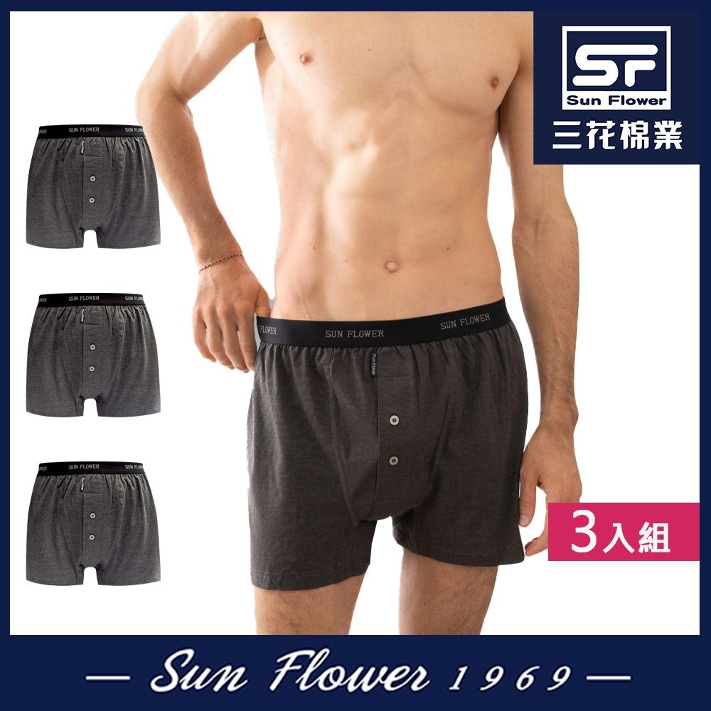 男內褲 三花Sun Flower 5片式針織男平口褲.四角褲(3件) (鐵灰)