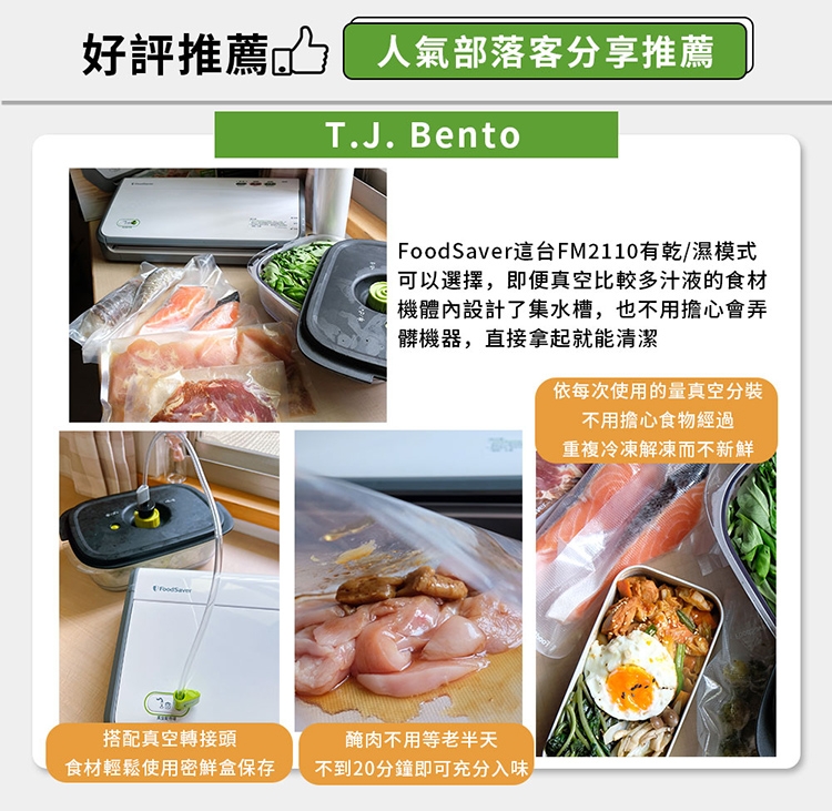 美國FoodSaver-家用真空保鮮機/真空機/包裝機FM2110 送真空卷3入| 真空