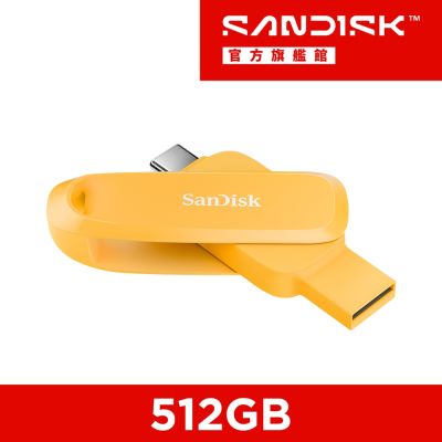 SanDisk Phone Drive Type-C 雙用隨身碟-黃512GB (公司貨)