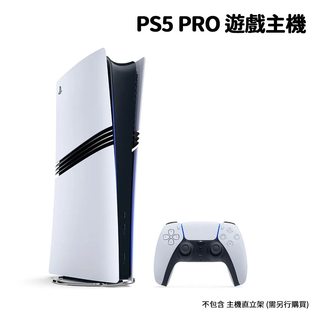 【SONY 索尼】PS5 Pro 遊戲主機 - PlayStation 5 Pro (CFI-7022B01)