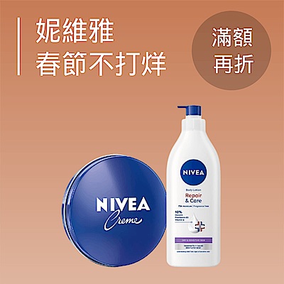 妮維雅滿299享9折