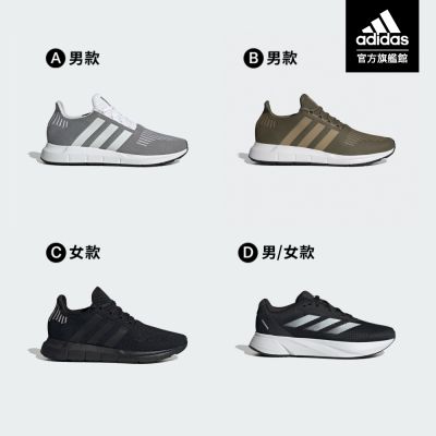 【adidas 愛迪達】 SWIFT RUN 1.0 運動休閒鞋 男鞋 (多款任選)