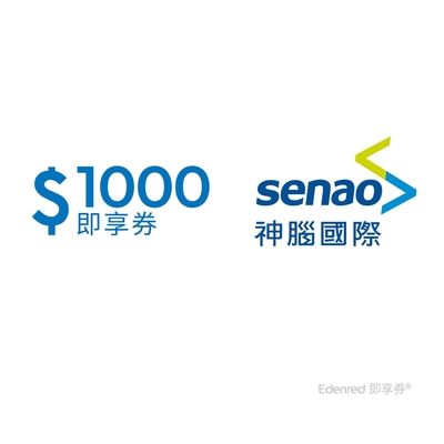 【神腦國際】1000元好禮即享券(餘額型)