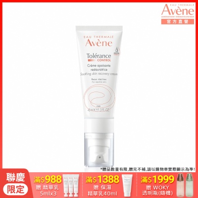 Avene雅漾舒敏修護保濕精華乳，專為敏感性肌膚設計，提供深度保濕與舒緩修護功效。採用法國原裝進口配方，適合大人使用，可搭配安瓶修護乳加強護理，改善肌膚不穩定狀態，提升肌膚保濕力與抵抗力。