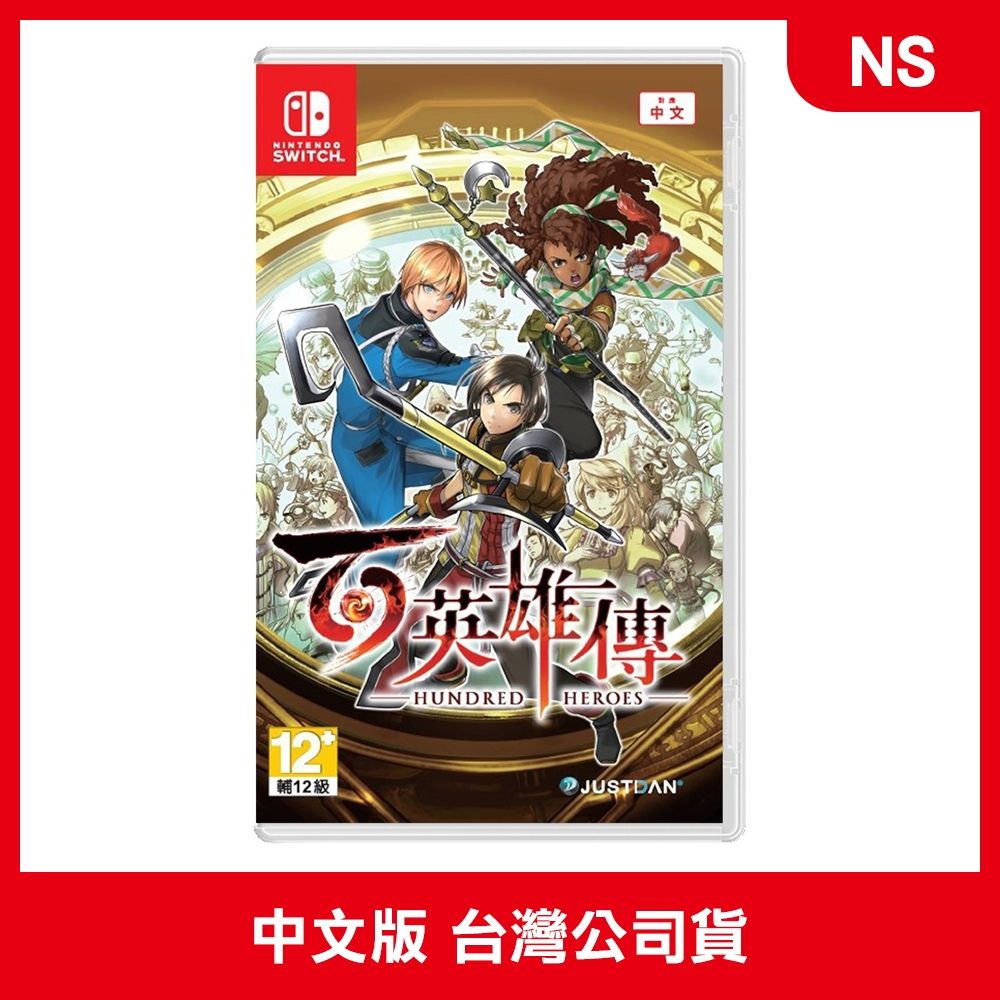 Nintendo 任天堂 NS 百英雄傳 中文版