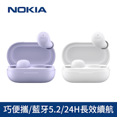 NOKIA 超輕入耳式 真無線藍牙耳機(藍牙5.2/ENC降噪)  E3100 Plus