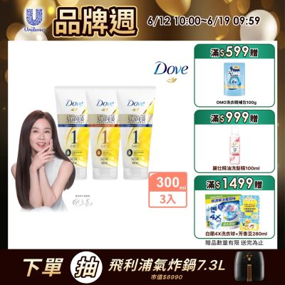 多芬一分鐘護髮精華300mlx3