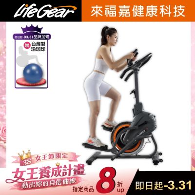 【LifeGear 來福嘉】91201橢圓登山踏步交叉太空漫步訓練機(占地面積小 實現高效燃脂)