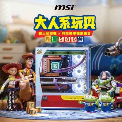 微星平台《玩具總動員》30週年紀念桌機 (U5-245K/5070/Z890/32GD5/1TB/850W/WIN11)