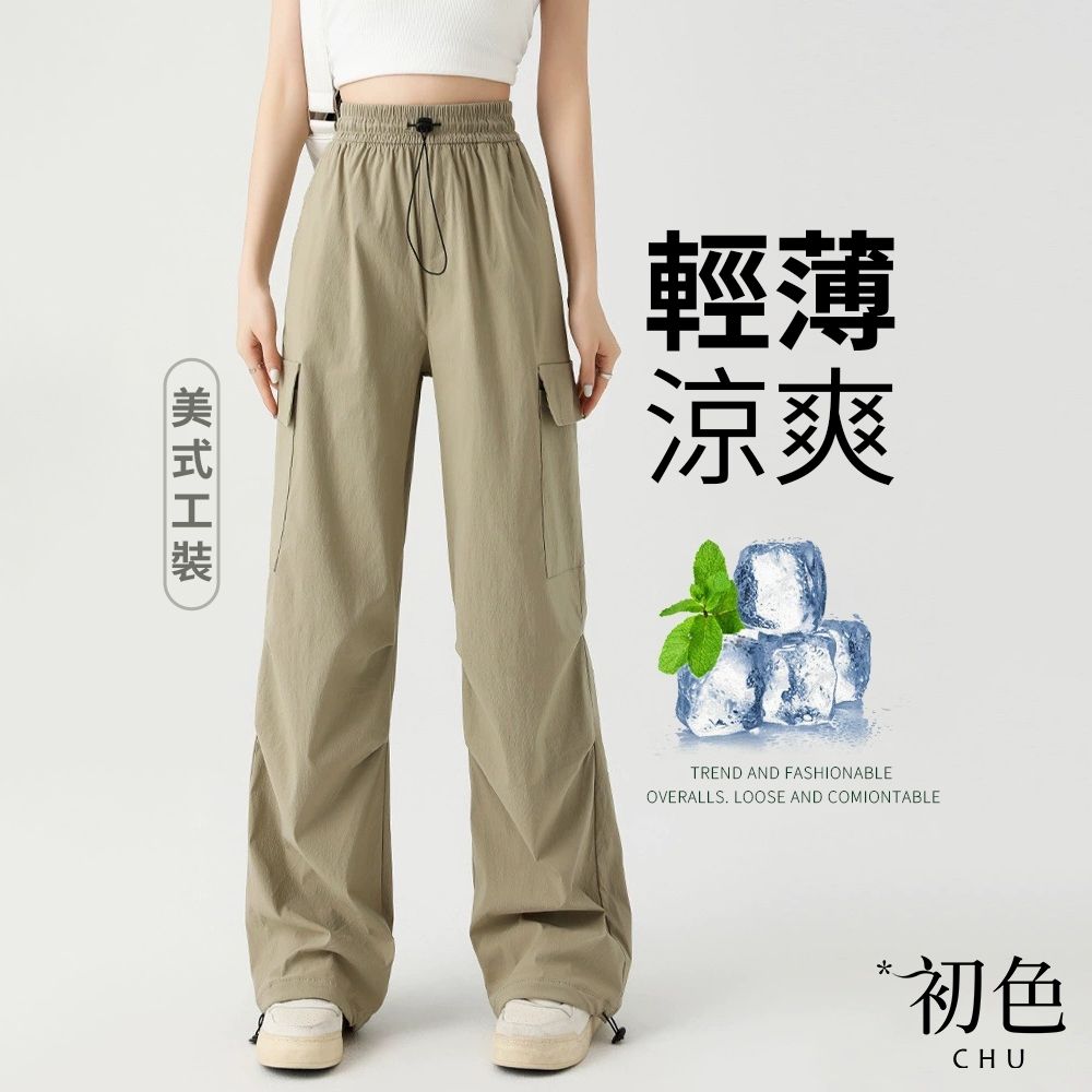 初色 美式速乾垂感褶皺鬆緊腰抽繩束腳工裝褲休閒褲寬褲長褲-共4色-14999(L-5XL可選)