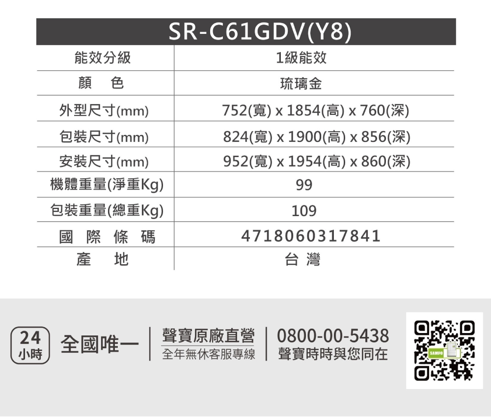 SAMPO聲寶 SR-C61GDV-Y8 - 詳情4