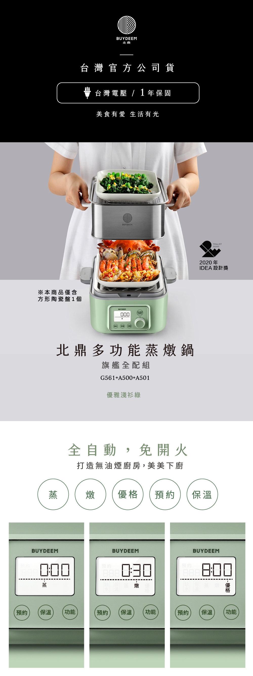 BUYDEEM北鼎 G561 - 詳情1