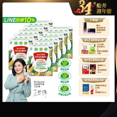 船井 FIP100纖維粉15包/盒X10(共150日份)-膳食纖維/調節血脂/血糖/膽固醇_速