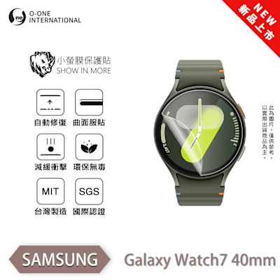 O-one SAMSUNG Galaxy Watch7 手錶保護貼 (兩入) 小螢膜 全新升級 犀牛皮防護膜 抗衝擊自動修復