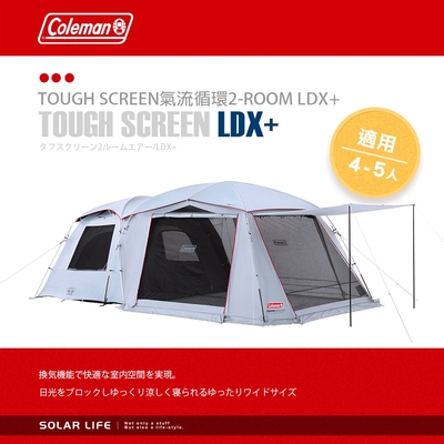 美國Coleman TOUGH SCREEN 2-ROOM HOUSE MDX 4-5人日系潮流感沙