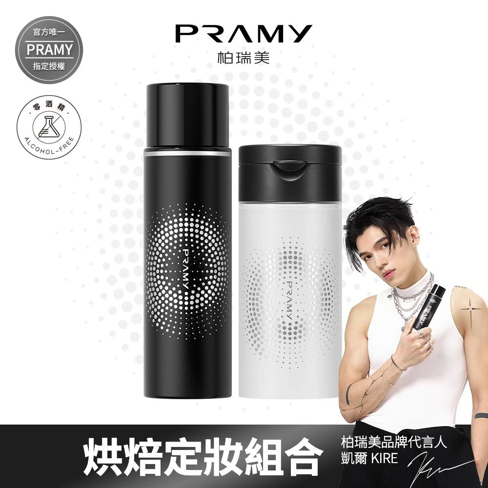 【柏瑞美PRAMY】烘焙定妝法-長效保濕(油性/混乾性膚質+自然和白皙膚色)