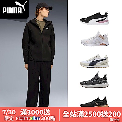 【PUMA官方旗艦】 休閒運動鞋 男女共同 多款