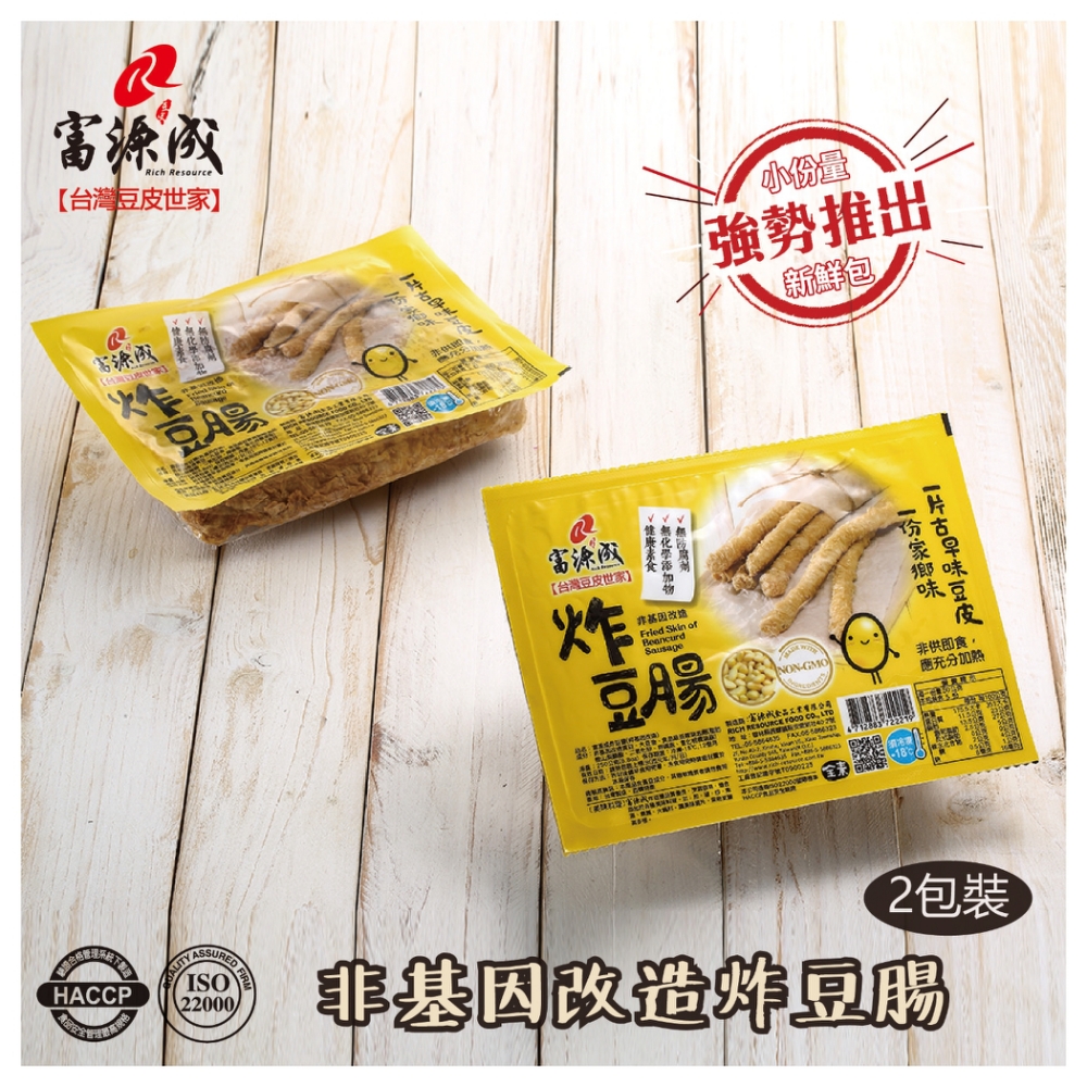 (任選) 富源成食品 非基改炸豆腸(250g*2入) 純手工製作 素食可食-M0402