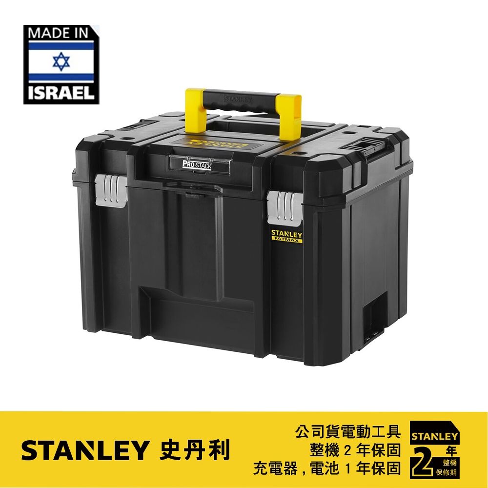 美國史丹利STANLEY 手提堆疊深型工具箱(FMST1-71971) | 工具收納/工具