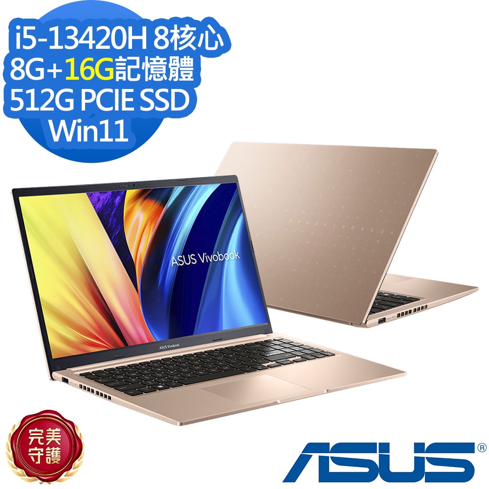 ASUS 華碩X1502VA 15.6吋效能筆電(i5-13420H/8G+16G/512G SSD/Vivobook