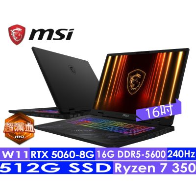 MSI微星 Pulse A16 AI+ C3HWFKG-018TW 16吋 電競筆電(Ryzen 7 350/16G/512G SSD/RTX5060-8G DDR5/Win11)
