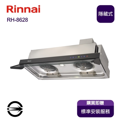 Rinnai 林內 〈全省安裝〉林內RH-8628 隱藏式全直流變頻排油煙機80cm