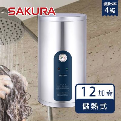 SAKURA櫻花牌 櫻花牌 EH1230A6 倍容儲熱式電熱水器 12加侖 直掛式 專利集熱網設計 三溫隔艙設計