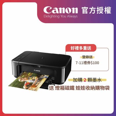 官方授權｜Canon PIXMA MG3670 三合一自動雙面列印多功能印表機 公司貨