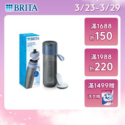 Fill&Go運動隨行濾水瓶(冰川藍)(共2芯)