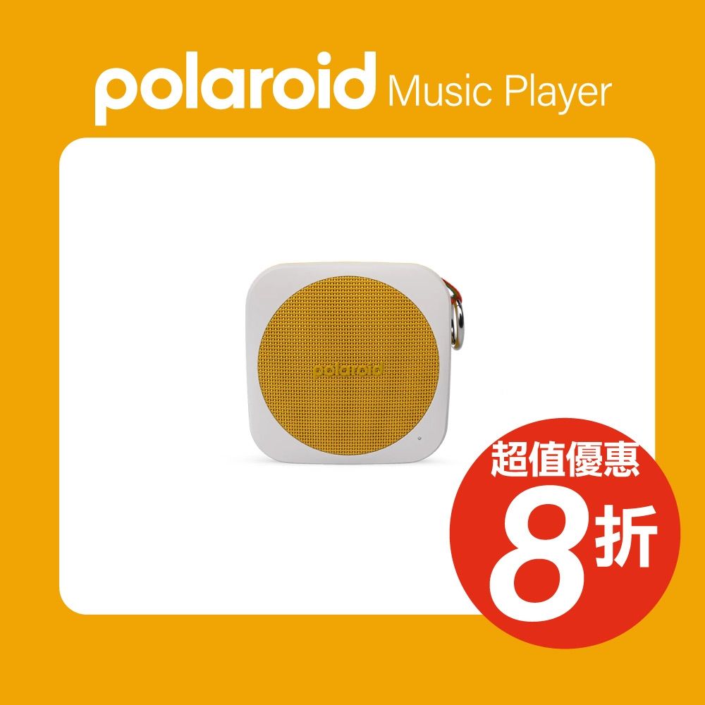 Polaroid 寶麗來 音樂播放器 P1-黃(DP1Y)