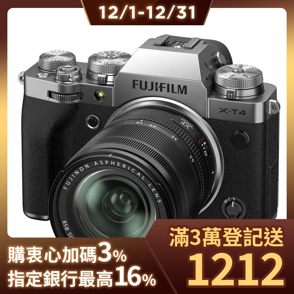 FUJIFILM X-T4 XF 18-55mm 變焦鏡組(公司貨) | 微單-APSC | Yahoo購物中心