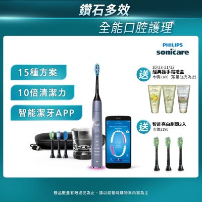 PHILIPS飛利浦 【Philips 飛利浦】鑽石靚白智能音波震動牙刷/電動牙刷HX9924/42(絢光銀)