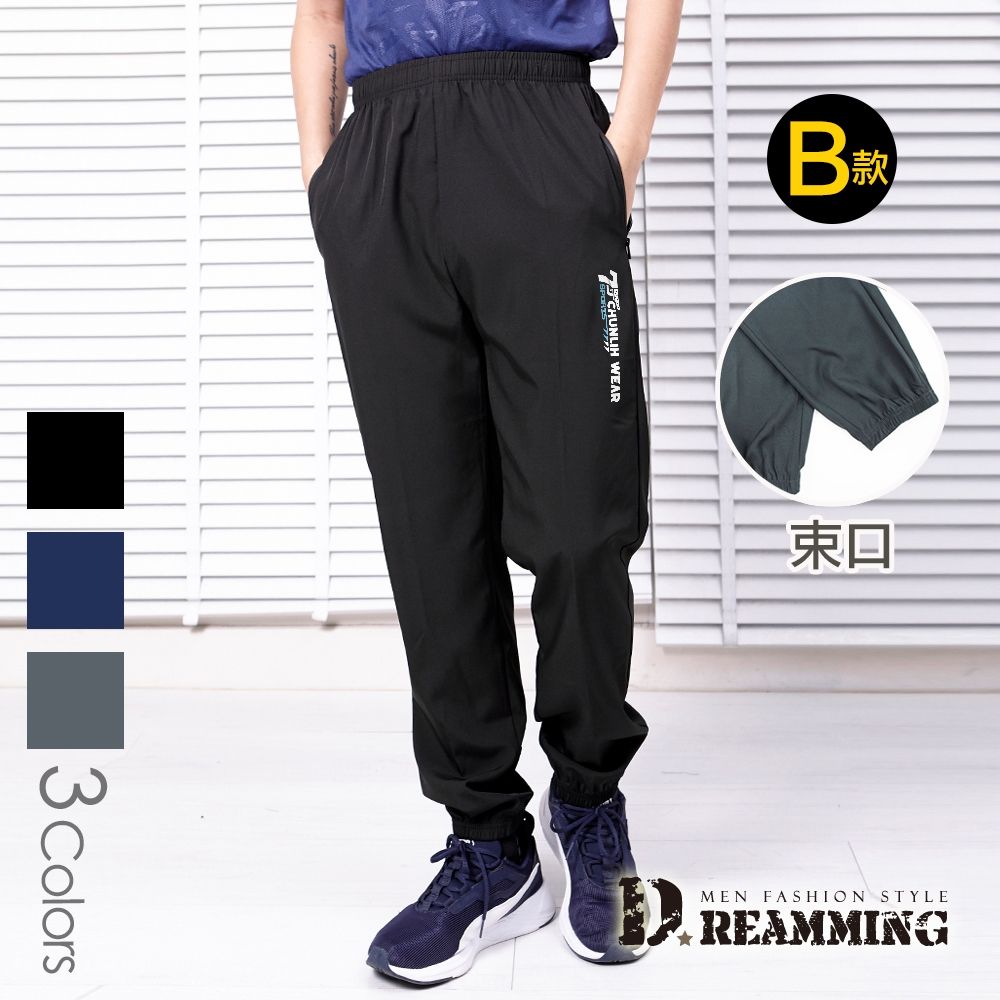 Dreamming 輕薄燙金涼感速乾休閒運動褲 吸濕排汗 平口 束口-共二款 (B款 束口 黑色)