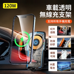 ANTIAN 自動開合透明車載無線充導航支架 萬向旋轉車用手機支架 出風口重力手機支架