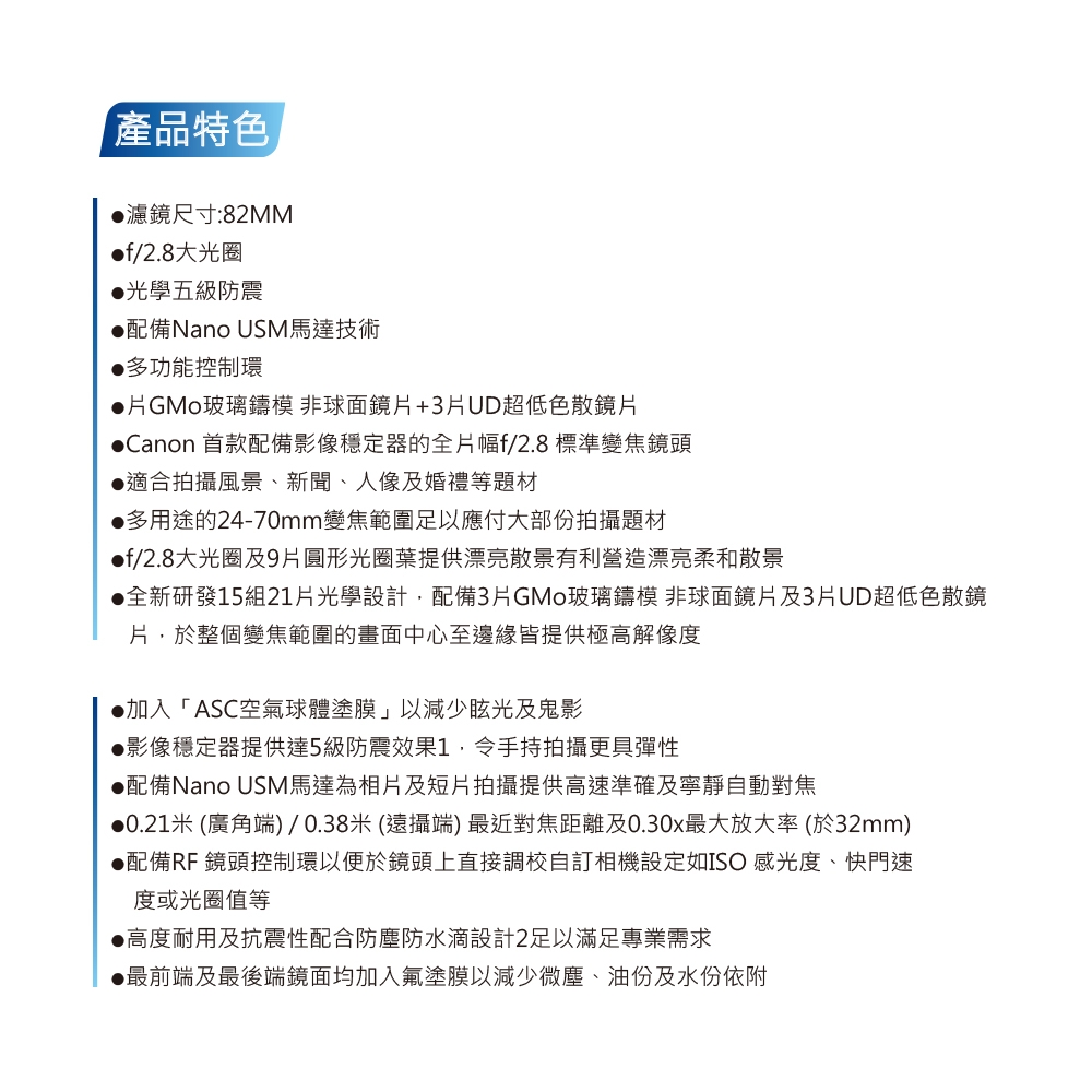 Canon佳能 RF24-70mm f/2.8L - 詳情2