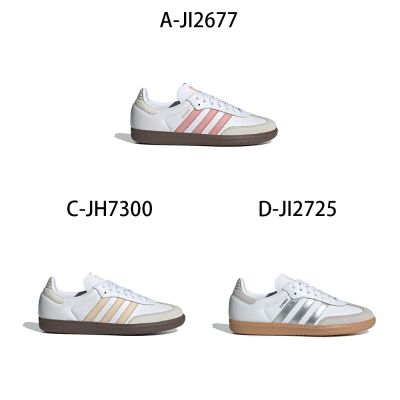 【Adidas 愛迪達】SAMBA OG W 休閒鞋 運動鞋 男女 A-JI2677 C-JH7300 D-JI2725 任選