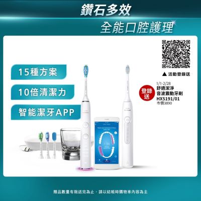 PHILIPS飛利浦 【Philips 飛利浦】鑽石靚白智能音波震動牙刷/電動牙刷HX9924/02(晶鑽白)