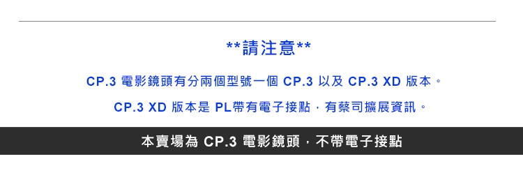 ZEISS蔡司 CP.3 25mm T2.1 Feet - 詳情1