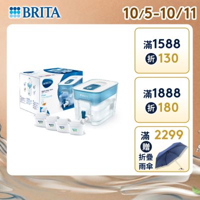 【BRITA官方】[共4芯] Flow濾水箱 8.2L+MAXTRA PRO濾芯 全效型x1 去水垢x3