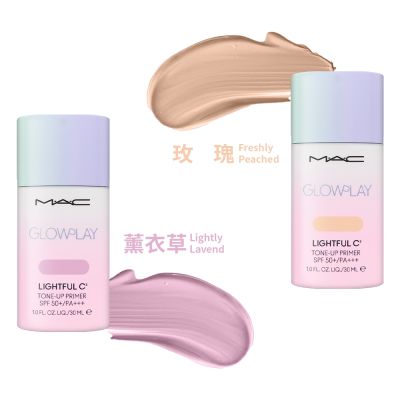M.A.C MAC 超漾光高防曬妝前乳SPF50+/PA+++ 30ml (#Lightly  Lavender/#Freshly Peached)