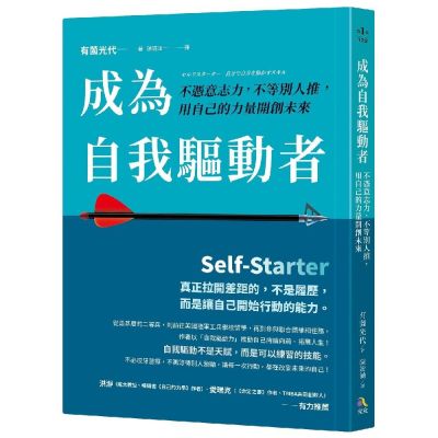 張忠謀自傳全集(上下冊) | 經營管理| Yahoo購物中心