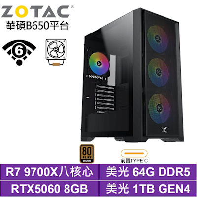 華碩B650平台[超新星KB0C]R7 9700X/RTX 5060/64G/1TB SSD