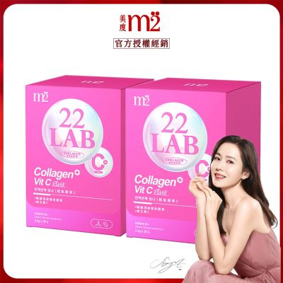 m2美度 超能膠原C粉 x2