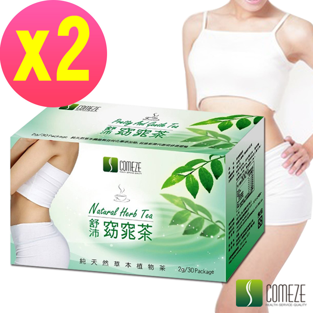 【COMEZE康澤】 舒沛窈窕茶(30包/盒)x2盒組第二代超強順暢代謝配方